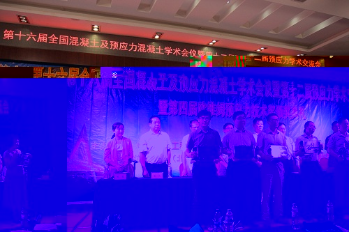 第四屆歐維姆預應力技術獎頒獎典禮在江西九江舉行